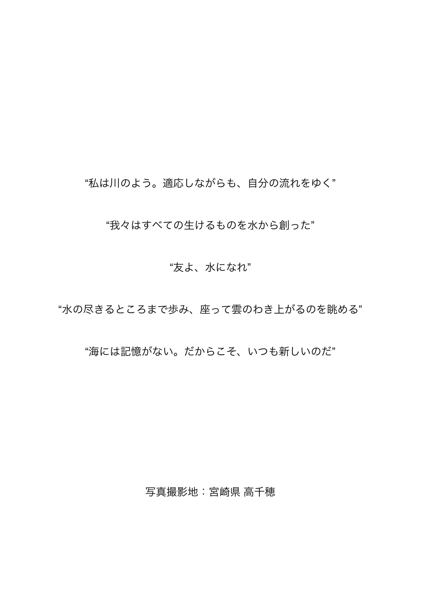 OJAI 5 elements & poetry Tee 【水 water】